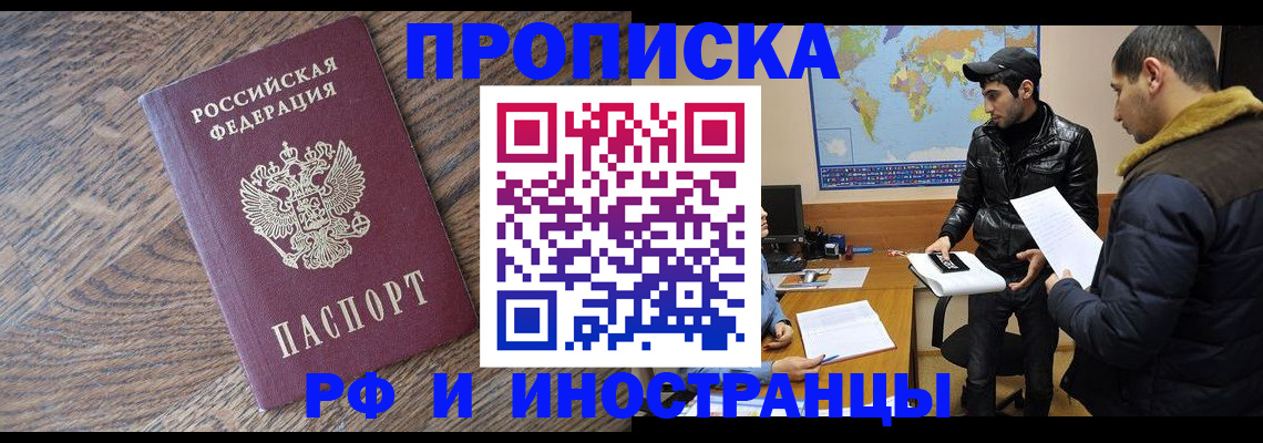 временная регистрация гарантия в Новосибирской области